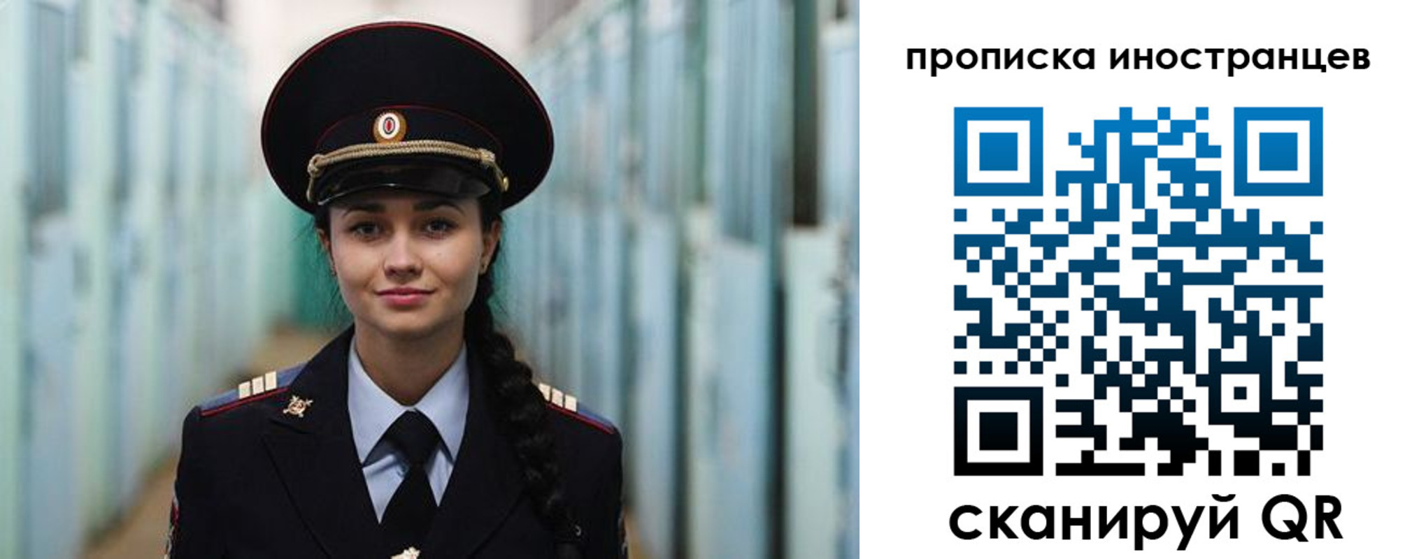 миграционный учет в Пензенской области