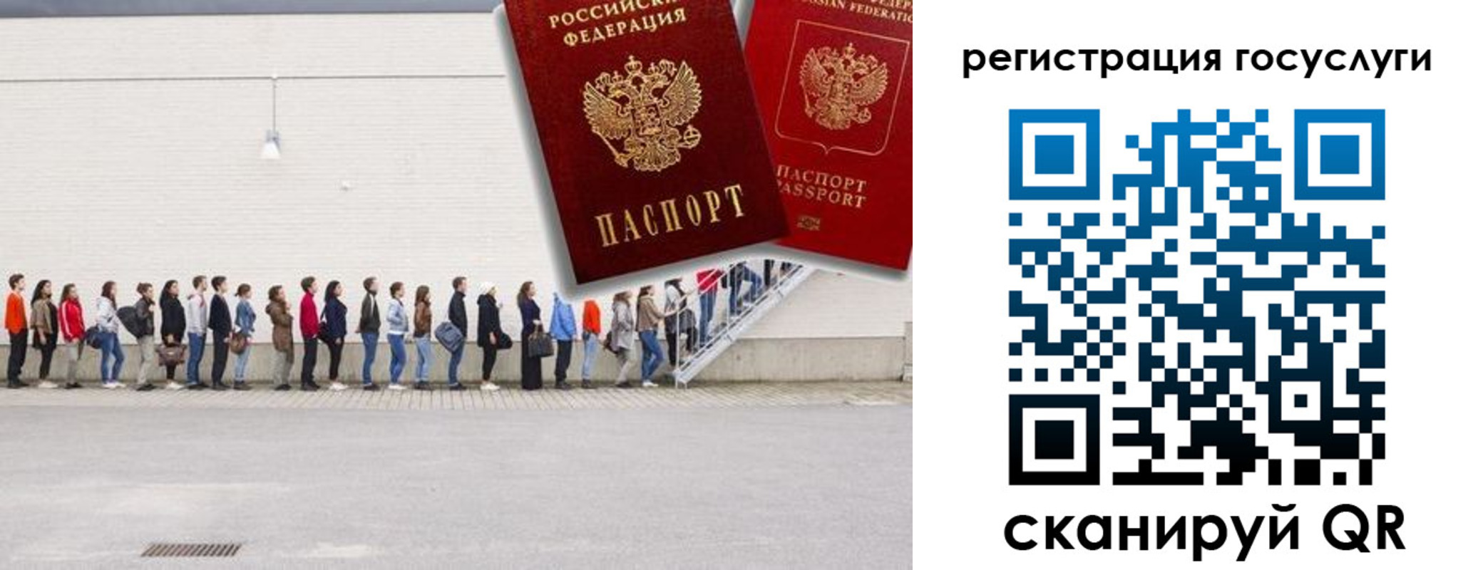 временная регистрация в Пензенской области